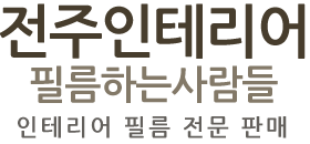 전주한양필름로고