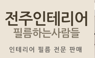 전주한양필름 로고